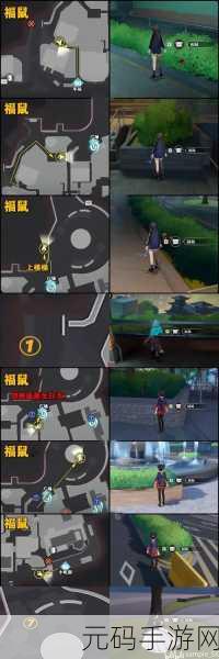 探秘归龙潮中浦城区 福鼠藏身之处全揭秘