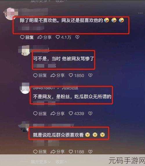 网友不断曝黑料:1. 网友揭露明星隐秘黑料,引发全网热议