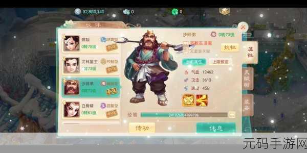 大话西游手游伙伴沙师弟深度剖析与实战攻略全解析