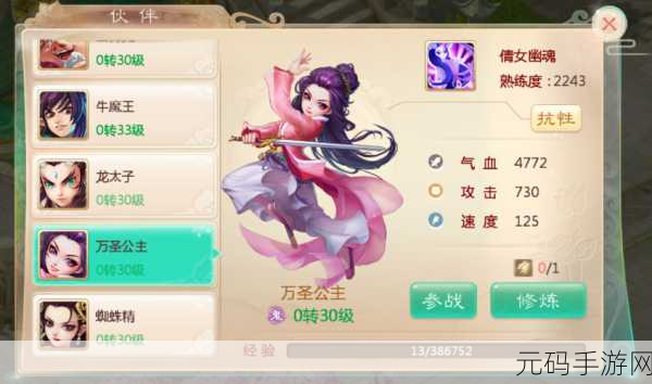 大话西游手游伙伴沙师弟深度剖析与实战攻略全解析