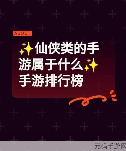 手游资讯,深入解析新仙剑奇侠传巫后与圣姑角色选择