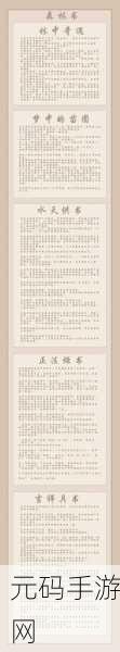 原神，揭秘梦中的苗圃任务全流程攻略