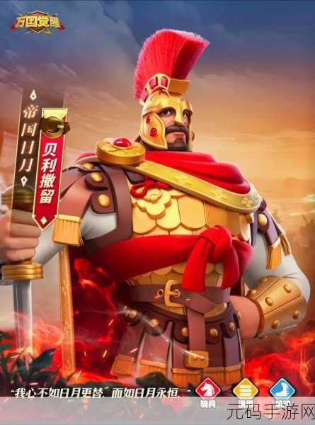 万国觉醒手游资讯,近卫统帅增益效果大揭秘