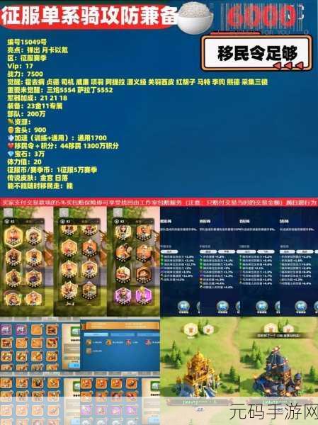 万国觉醒手游资讯,近卫统帅增益效果大揭秘
