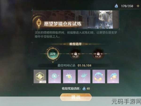 畅玩无限暖暖,大千纸鹤骑乘秘籍大公开
