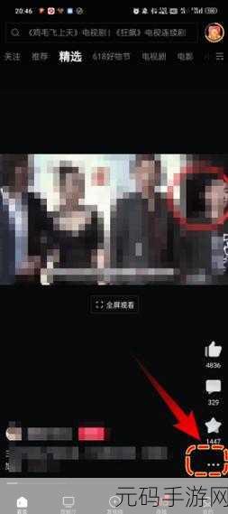 西瓜视频电影下载与缓存全攻略