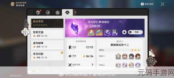 崩坏星穹铁道地下有嘻哈进阶试炼通关秘籍大揭秘