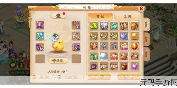 梦幻西游3D方寸山师门挑战任务全攻略
