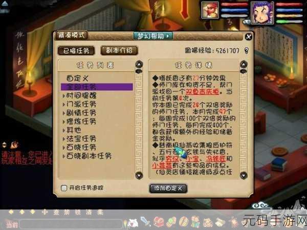 梦幻西游3D方寸山师门挑战任务全攻略