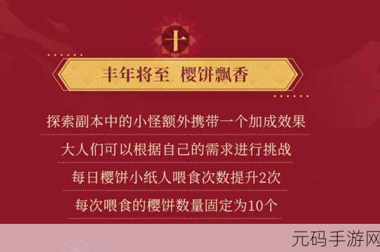 手游资讯指令,阴阳师丰年活动多久出一次?