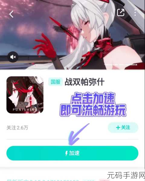 战双帕弥什四周年庆典,签到贺礼全攻略