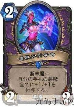 炉石传说新法术卡深度解析,暗影之握引领牧师新潮流