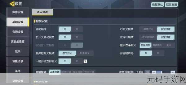 使命召唤手游灵敏度设置全攻略,精准操控,制胜战场