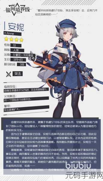 探秘银河境界线,突击角色全解析