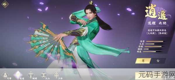 剑侠情缘手游逍遥派特色揭秘,轻功剑法美貌尽在其中