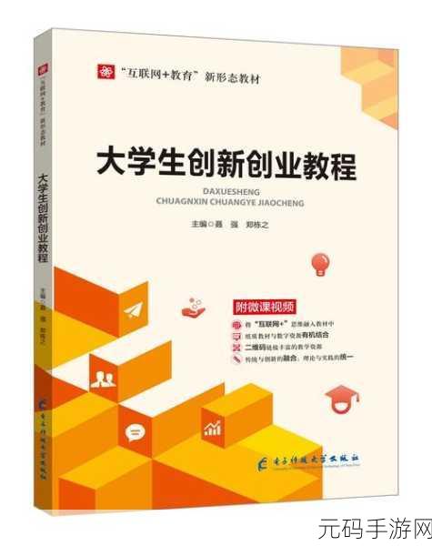 精产国品一二三产区区大学生:1. 精产国品一二三产区大学生创新创业探索
