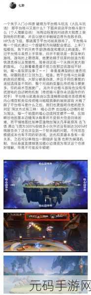 王者荣耀星之破晓,角色等级光速飞升秘籍
