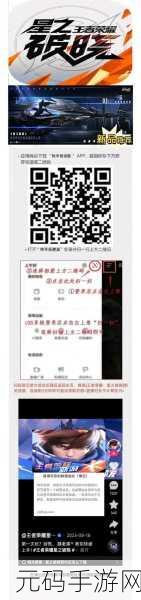 王者荣耀星之破晓,角色等级光速飞升秘籍