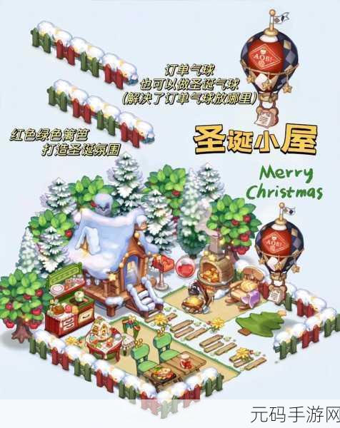 奥比岛手游资讯,如何更换小屋及版本更新亮点