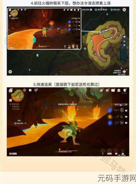 原神金苹果群岛最后的宝藏任务通关全攻略