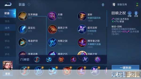 王者荣耀杨玉环技能及定位深度解析