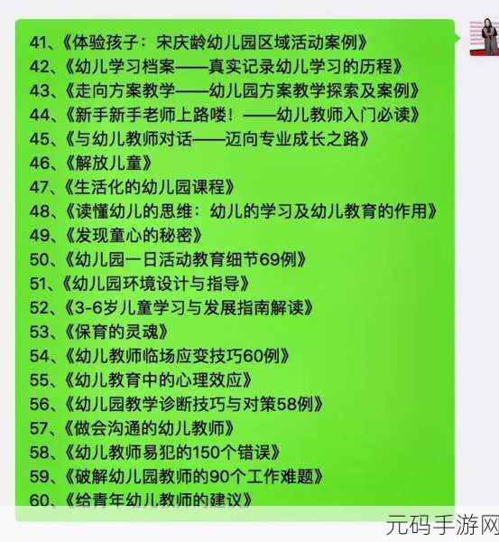 51吃瓜老虎菜98年幼师的出生日期：1. 98年幼师的成长故事与教育之路