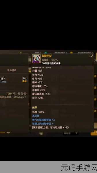 DNF装备加成深度解析，白字与黄字的差异与运用