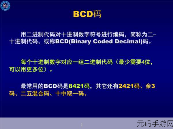 久久一码二码三码区别:1. 理解一码、二码和三码的市场应用差异