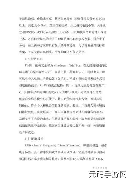 日韩高清无线码：1. 日本与韩国高清无线码技术的未来趋势探讨