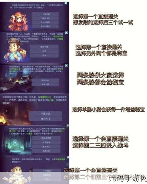 梦幻西游神秘委托信获取攻略