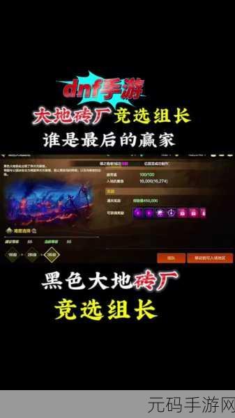 DNF手游黑色大地进入指南,全面攻略与资讯