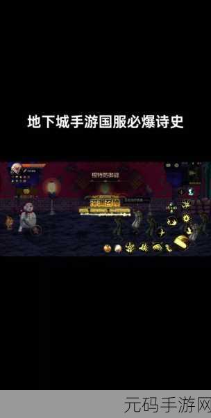 DNF手游黑色大地进入指南,全面攻略与资讯