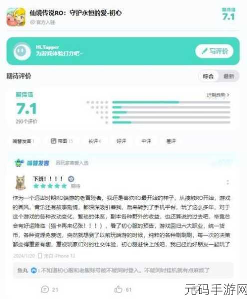 仙境传说RO，守护永恒的爱首测深度体验报告