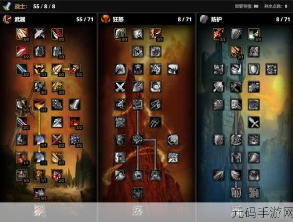 魔兽世界巫妖王之怒武器战天赋加点:魔兽世界巫妖王之怒:武器战士天赋加点全解析与实战技巧