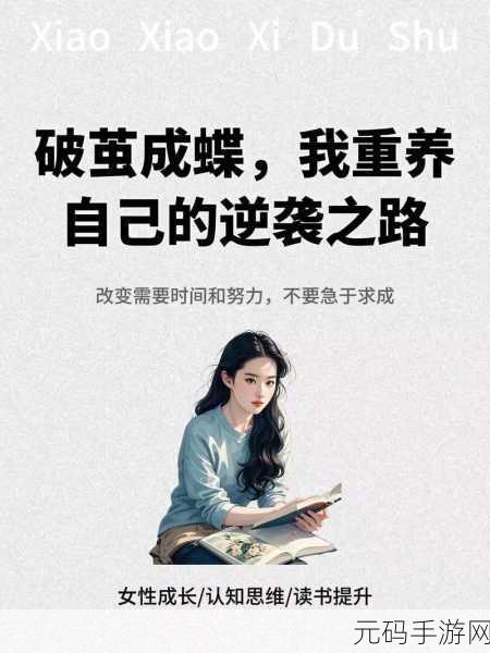 姑父有力挺送小说女主是谁:1. 姑父的支持:小说女主逆袭之路