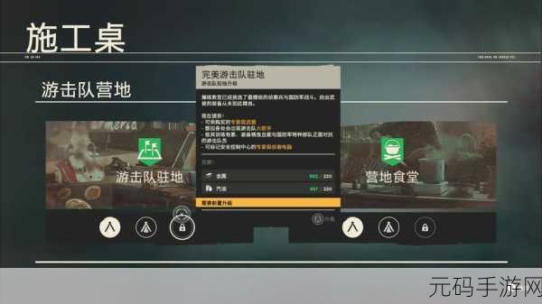 孤岛惊魂5手游深度攻略与新手注意事项资讯