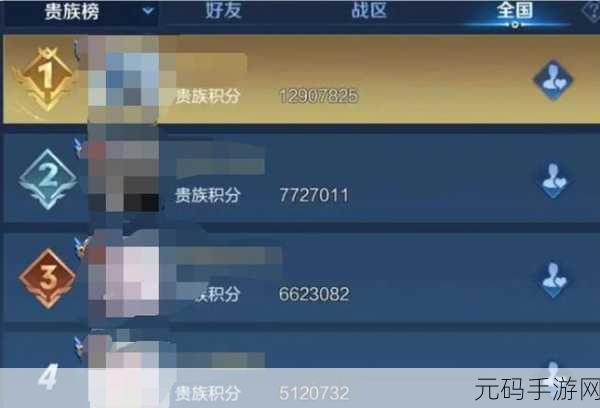 王者荣耀V10贵族等级充值指南