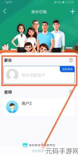 中青校园身份更改秘籍，轻松选择你想要的身份