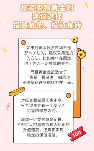 黄金网站App视频大全:1. 黄金投资新手必看:掌握市场动态与技巧