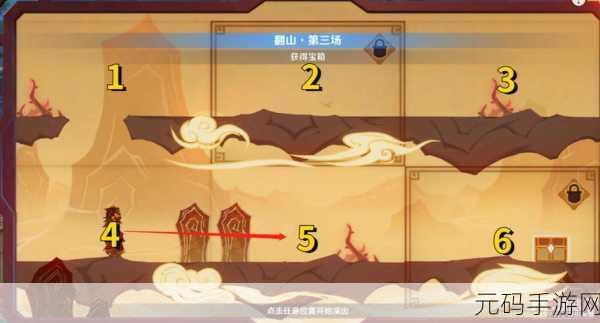 原神纸映成戏第四天攻略,仙解三场通关秘籍大揭秘