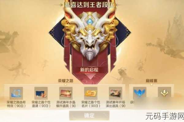 王者这个赛季距离结束还有多久:王者荣耀新赛季倒计时:离结束还有多久?