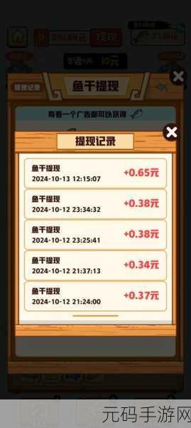 赚他一个亿游戏提现真相大揭秘