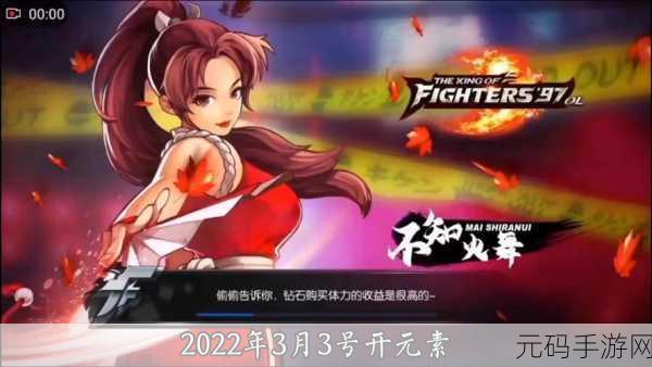 拳皇手游全新力作震撼发布,全人物实力排名引热议