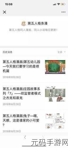 手游资讯，微信支付扣款顺序调整指南助力玩家畅享游戏