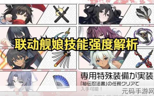 碧蓝航线技能解锁与学习全攻略