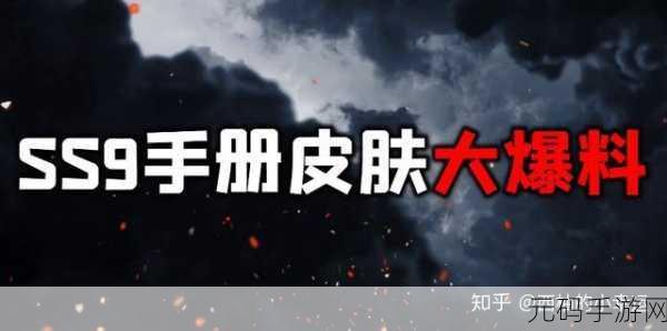 和平精英 SS9 首充竟无语音包,背后原因大揭秘