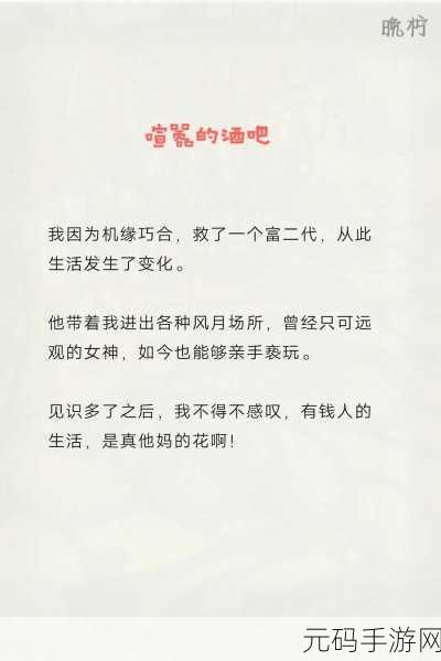 成人富二代短视频:1. 富二代的奢华生活揭秘,背后的故事你不知道!