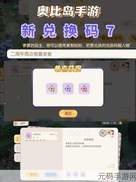 奥比岛手游，轻松搞定多多号绑定秘籍