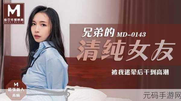 麻豆精品秘 一区二区三区:1. 探寻麻豆精品秘:独特魅力的深度解析