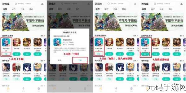 畅玩一路手游，免费下载地址全攻略